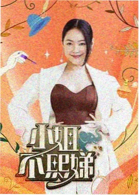 声动周末 综艺 2025